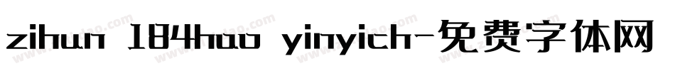 zihun 184hao yinyich字体转换